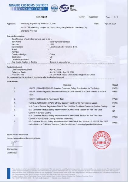 Ningbo Customs product test report
